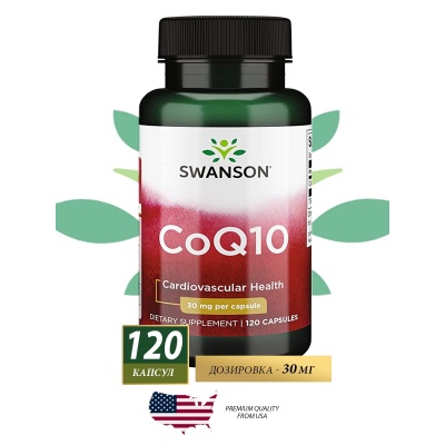 Антиоксидант Swanson CoQ10 30 мг 120 капсул
