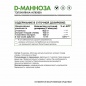 Витамины NaturalSupp Vitamin D3-Манноза 60 капсул