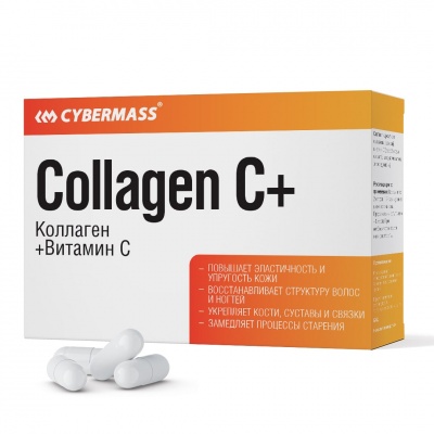 Коллаген Cybermass Collagen C+ 90 капсул