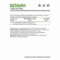 Витамины NaturalSupp Betaine HCL 600 мг 120 капсул