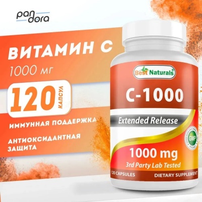 Витамины Best Naturals Vitamin C-1000 120 капсул