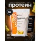 Протеин Newa Nutrition Multi Protein 900 гр