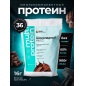 Протеин Newa Nutrition Multi Protein 900 гр