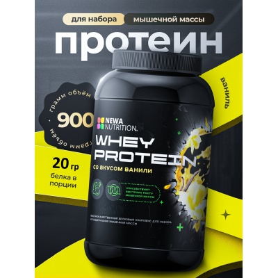 Протеин Newa Nutrition Protein 900 гр