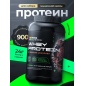 Протеин Newa Nutrition Protein 900 гр