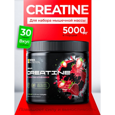 Креатин Newa Nutrition Creatine 150 гр