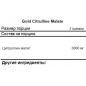 Аминокислота Kevin Levrone Citrulline 300 гр
