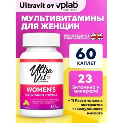 Витамины UltraVit Women
